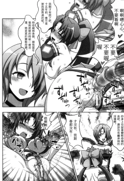 Page 133 of Mavukare Mahou Shoujo! Change of Heart | 變性交換魔法少女