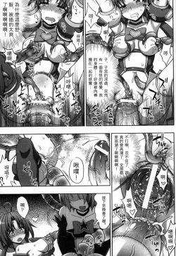 Page 136 of Mavukare Mahou Shoujo! Change of Heart | 變性交換魔法少女