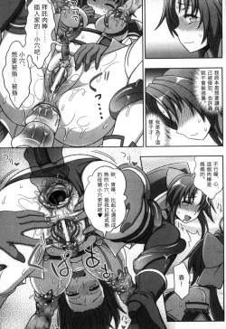 Page 138 of Mavukare Mahou Shoujo! Change of Heart | 變性交換魔法少女