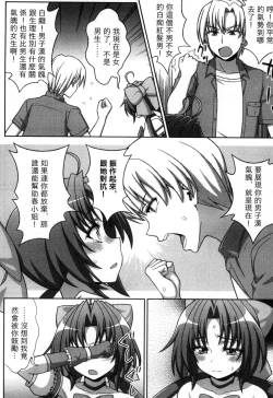 Page 147 of Mavukare Mahou Shoujo! Change of Heart | 變性交換魔法少女