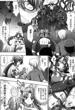 Page 165 of Mavukare Mahou Shoujo! Change of Heart | 變性交換魔法少女