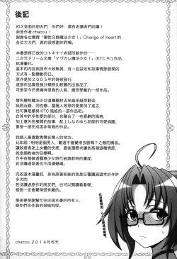 Page 192 of Mavukare Mahou Shoujo! Change of Heart | 變性交換魔法少女