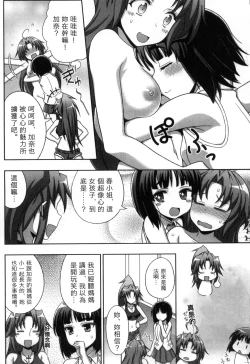 Page 31 of Mavukare Mahou Shoujo! Change of Heart | 變性交換魔法少女