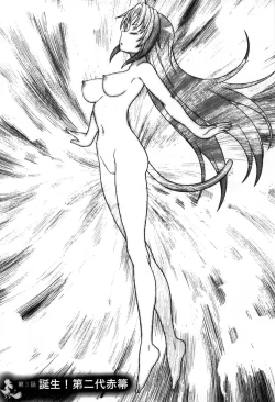 Page 74 of Mavukare Mahou Shoujo! Change of Heart | 變性交換魔法少女