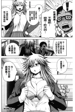 Page 107 of Opink Health Seibo no Fukuin