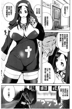 Page 16 of Opink Health Seibo no Fukuin