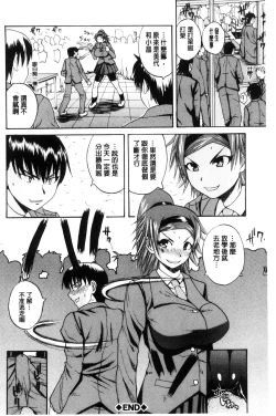 Page 211 of Opink Health Seibo no Fukuin