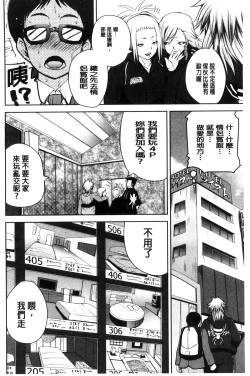Page 83 of Opink Health Seibo no Fukuin