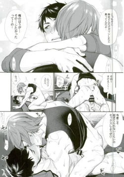 Page 14 of Kimi ni Muchuu