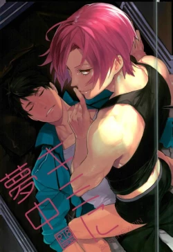 Page 1 of Kimi ni Muchuu