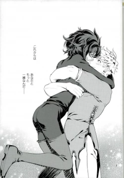 Page 2 of Nee, Motto.