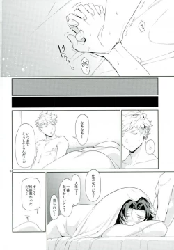 Page 33 of Nee, Motto.