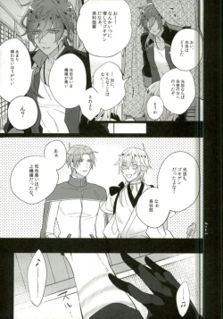 Page 16 of Syokudaikiri wa Aeganai