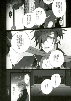 Page 17 of Syokudaikiri wa Aeganai