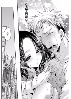 Page 28 of Shinjau Kurai no Kairaku o Ch. 6