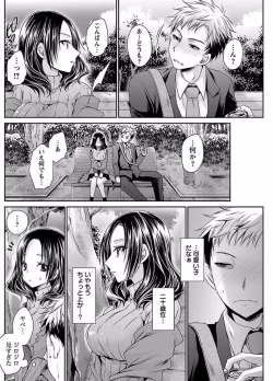 Page 6 of Shinjau Kurai no Kairaku o Ch. 6