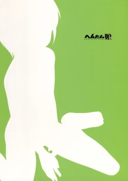 Page 14 of Putit-Scat 9