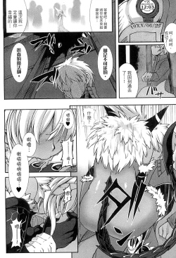 Page 121 of Aiyoku Gensou no Kai| 愛欲幻想之怪