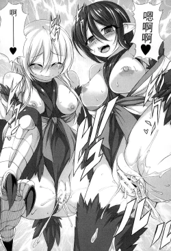 Page 162 of Aiyoku Gensou no Kai| 愛欲幻想之怪