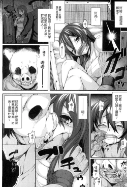 Page 43 of Aiyoku Gensou no Kai| 愛欲幻想之怪