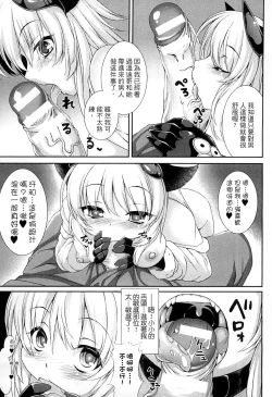 Page 68 of Aiyoku Gensou no Kai| 愛欲幻想之怪