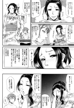 Page 93 of Wotome Haha Ch. 1-5