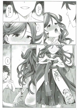 Page 16 of Motto Shiritai