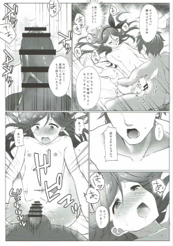 Page 22 of Motto Shiritai