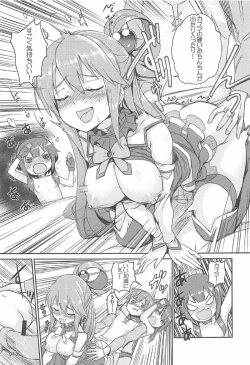 Page 14 of Kono Azen na Kazuma ni Shojo o!