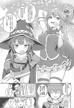 Page 6 of Kono Azen na Kazuma ni Shojo o!