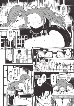 Page 3 of Nao-chan to Asedaku de Shichau Hon