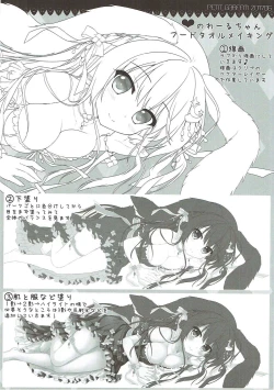 Page 5 of Petit Graffiti 201706