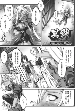 Page 117 of KuroinuThe Comic