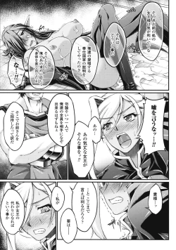 Page 27 of KuroinuThe Comic