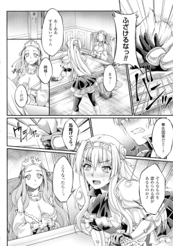 Page 49 of KuroinuThe Comic