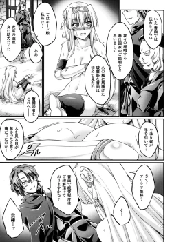 Page 53 of KuroinuThe Comic