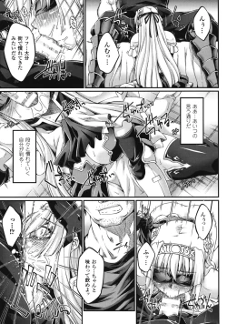 Page 73 of KuroinuThe Comic