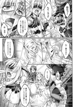 Page 77 of KuroinuThe Comic