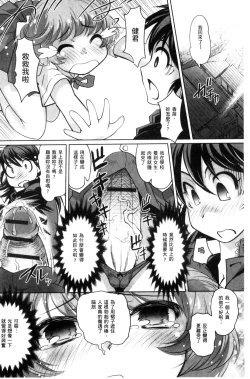 Page 105 of Nyotaika Ouji to Okotasare Hime