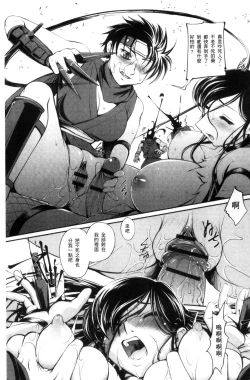 Page 112 of Nyotaika Ouji to Okotasare Hime