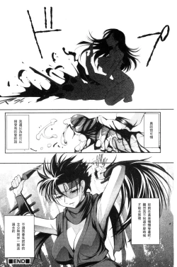 Page 117 of Nyotaika Ouji to Okotasare Hime