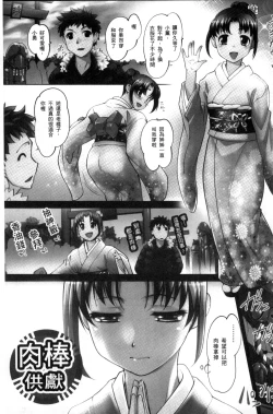 Page 118 of Nyotaika Ouji to Okotasare Hime