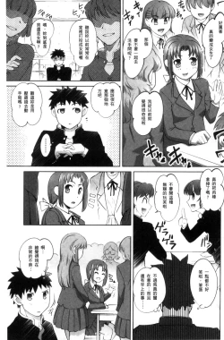 Page 124 of Nyotaika Ouji to Okotasare Hime