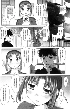 Page 125 of Nyotaika Ouji to Okotasare Hime