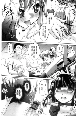 Page 140 of Nyotaika Ouji to Okotasare Hime