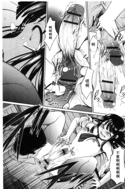 Page 142 of Nyotaika Ouji to Okotasare Hime