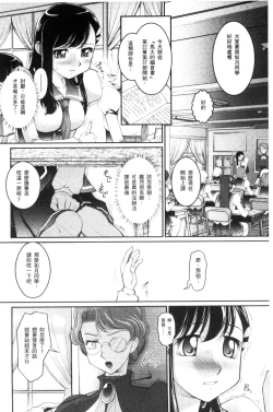 Page 147 of Nyotaika Ouji to Okotasare Hime
