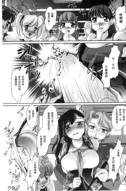 Page 152 of Nyotaika Ouji to Okotasare Hime