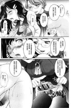 Page 155 of Nyotaika Ouji to Okotasare Hime