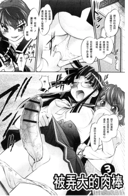 Page 163 of Nyotaika Ouji to Okotasare Hime